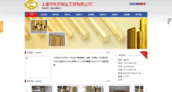 Desktop Screenshot of dongfangcopper.ccmn.cn