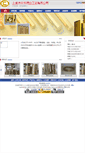 Mobile Screenshot of dongfangcopper.ccmn.cn